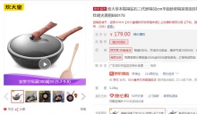 炊大皇  钻石三代炒锅 32cm