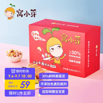 窝小芽 儿童卡通馒头