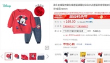 【69】迪士尼 儿童印花加绒卫衣套装