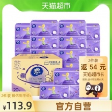 维达 立体美抽纸3层110抽20包