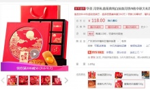 【54】华美 蛋黄纯白莲蓉 月饼礼盒 720g