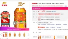 【94.9】金龙鱼 物理压榨 压榨一级花生油6.18L