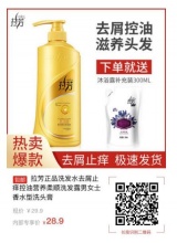 【28.9】拉芳 去屑止痒控油洗发水 750ML