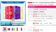【27】锐澳 微醺系列果酒  3度 330ml*8罐