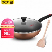 炊大皇 不粘锅少油烟炒菜锅32cm