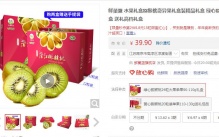 【29.9】鲜菓篮 绿心猕猴桃水果礼盒24粒 大果