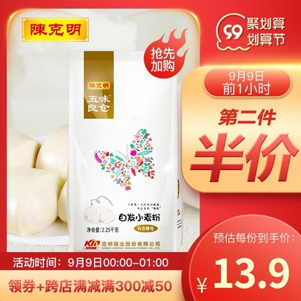 五味良仓  自发小麦粉4.5斤