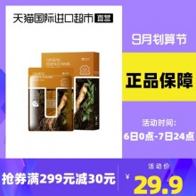 SNP人参滋养润白面膜*10片
