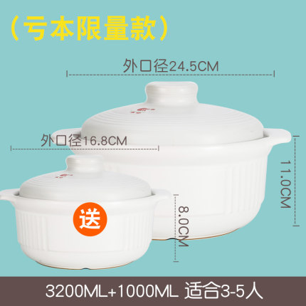 康舒 家用砂锅 2件套 3200ml +1000ml