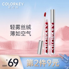 olorkey珂拉琪丝绒空气哑光唇釉