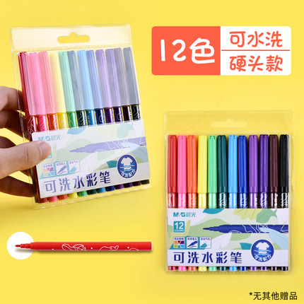 晨光 水彩笔套装12色