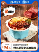 杨国福 自热麻辣烫3盒装