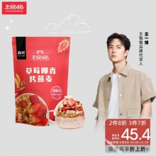王饱饱 草莓椰香烘焙燕麦片520g