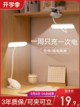 雅格 充插两用可夹可立小台灯