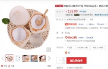 【69.9】泰国进口椰青9个装 单果850g以上 