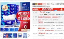 【29.9】得宝 天然无香抽纸4层90抽12包 