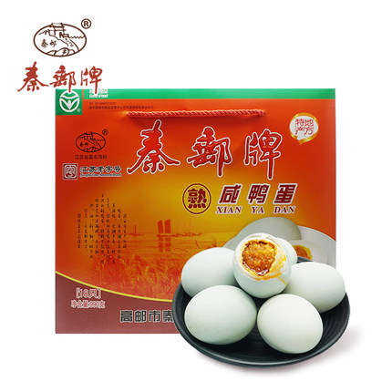 秦邮牌 高邮特产咸鸭蛋礼盒55g×18枚精美礼盒