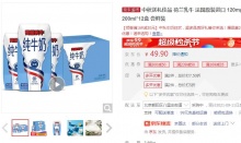 荷兰乳牛 全脂纯牛奶 200ml*12盒