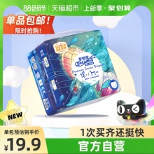 宜婴 梦想家小内裤迷你装M18片