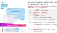 【5.25】稳健 医用三层防护儿童口罩 30只