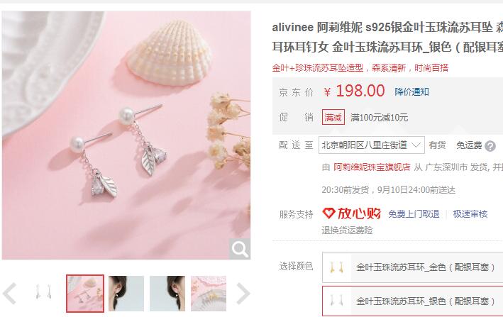 【34】阿莉维妮 925银金叶玉珠流苏耳环