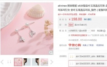 【34】阿莉维妮 925银金叶玉珠流苏耳环