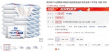 【13.9】爱恩倍 75%酒精湿巾 10抽*20包