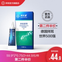 拜耳 拜灭易 杀蚁胶饵12g
