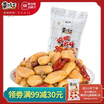 黄飞红 麻辣花生米210g*3袋