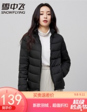雪中飞 女子轻薄羽绒服