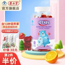 养生堂 成长快乐复合维生素软糖80片