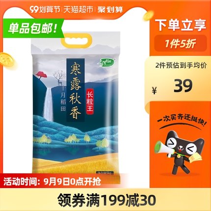 十月稻田 长粒王香米5kg