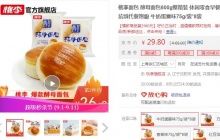 【24.8】桃李面包 多口味酵母面包600g