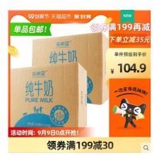 【80.65】新希望 严选纯牛奶 200ml*24盒*2提