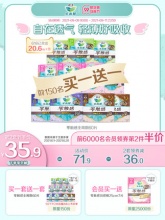 花王乐而雅零触感 卫生巾60片