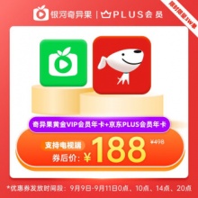 奇异果黄金会员年卡12个月+京东PLUS年卡