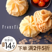 法丽兹 雪沙小花曲奇80g