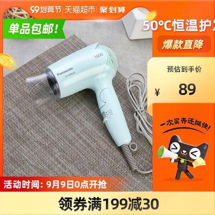 松下电吹风EH-WND2G恒温护发