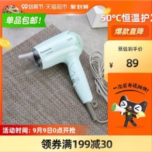 松下电吹风EH-WND2G恒温护发