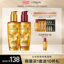 欧莱雅  护发精油100ml*2