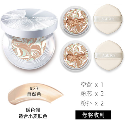 爱敬 玫瑰遮瑕气垫+送替换芯一个