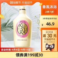 可悠然 沐浴露550ml