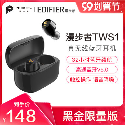漫步者EDIFIER TWS1 真无线蓝牙耳机