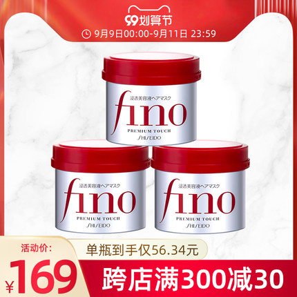 fino  浸透美容液发膜230g*3