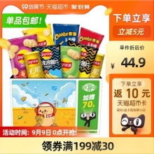 乐事 土豆君礼盒口味随机698g