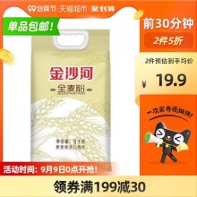 金沙河全麦面粉5kg