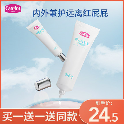 0点2款宝宝用品：