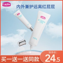 0点2款宝宝用品：