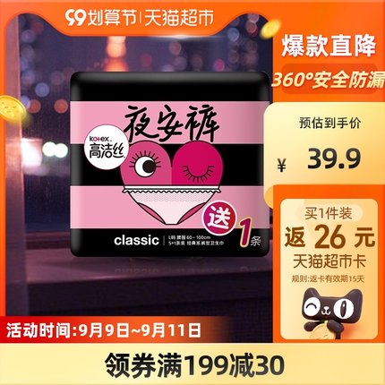 高洁丝  蜜桃小姐夜安裤6条