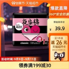 高洁丝  蜜桃小姐夜安裤6条